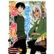 【期間限定閲覧 無料お試し版 2025年8月7日まで】才能なしと言われたおっさんテイマーは、愛娘と共に無双する！～拾った娘が有能すぎて冒険者にスカウトされたけど、心配なのでついて行きます～1巻（スターツ出版） [電子書籍]