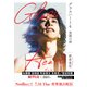 【期間限定価格 2025年8月15日まで】グラスハート （4） 楽園の涯（幻冬舎コミックス） [電子書籍]