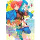 【期間限定価格 2025年8月15日まで】ヘタリア Axis Powers アンソロジー（1）（幻冬舎コミックス） [電子書籍]