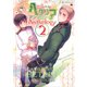 【期間限定価格 2025年8月15日まで】ヘタリア Axis Powers アンソロジー（2）（幻冬舎コミックス） [電子書籍]