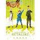 【期間限定価格 2025年8月15日まで】ヘタリア 2 Axis Powers（幻冬舎コミックス） [電子書籍]