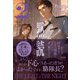 黙読 The Light in the Night 2（プレアデスプレス） [電子書籍]