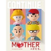 CONTINUE Vol.86（太田出版） [電子書籍]