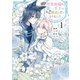 この度、聖花術師から第一王子の臨時（？）婚約者になりました～この溺愛は必要ですか！？～（1）【イラスト特典付】（一迅社） [電子書籍]