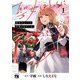 【期間限定価格 2025年8月7日まで】聖女はとっくに召喚されている。日本に。【電子単行本】 1（秋田書店） [電子書籍]