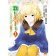 【期間限定閲覧 無料お試し版 2025年8月7日まで】我にチートを ～ハズレチートの召喚勇者は異世界でゆっくり暮らしたい～【電子単行本】 1（秋田書店） [電子書籍]
