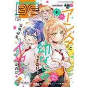 月刊ビッグガンガン 2025 Vol.09（スクウェア･エニックス） [電子書籍]