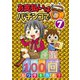 お支払いはパチンコで 7巻（ガイドワークス） [電子書籍]