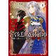 【期間限定閲覧 無料お試し版 2025年8月10日まで】影の宮廷魔術師 1 ～無能だと思われていた男、実は最強の軍師だった～（オーバーラップ） [電子書籍]