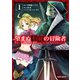 【期間限定閲覧 無料お試し版 2025年8月10日まで】望まぬ不死の冒険者 1（オーバーラップ） [電子書籍]