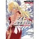 ツインリンカネーション1（一二三書房） [電子書籍]