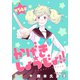かげきしょうじょ！！（1話売り） 第54幕（白泉社） [電子書籍]