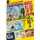 こんなときどうする！？ マインクラフト ピンチおたすけ図鑑（KADOKAWA） [電子書籍]