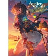 ユミアのアトリエ ～追憶の錬金術士と幻創の地～ 公式ビジュアルコレクション（KADOKAWA Game Linkage） [電子書籍]