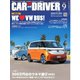 CAR and DRIVER 2025年9月号（毎日新聞出版） [電子書籍]