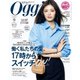 Oggi 2025年9月号（小学館） [電子書籍]