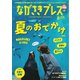 ながさきPRESS（ながさきプレス） 562（ながさきプレス） [電子書籍]