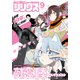 月刊少年シリウス 2025年9月号 （2025年7月26日発売）（講談社） [電子書籍]