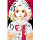 冬子の婿取り【マイクロ】 7（小学館） [電子書籍]