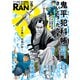 コミック乱 2025年09月号（リイド社） [電子書籍]