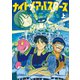 ナイトメアバスターズ （上）（リイド社） [電子書籍]