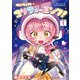 【期間限定閲覧 試し読み増量版 2025年8月8日まで】プロジェクト・ユリフォーミング！ 1巻（芳文社） [電子書籍]