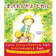 まってたんだよ ヒカル（幻冬舎） [電子書籍]