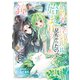 婚約者の浮気現場を見ちゃったので始まりの鐘が鳴りました THE COMIC 4巻（マッグガーデン） [電子書籍]