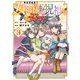 異世界転移で女神様から祝福を！ ～いえ、手持ちの異能があるので結構です～ ＠COMIC 3巻（マッグガーデン） [電子書籍]