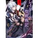 【期間限定価格 2025年8月8日まで】レイドール聖剣戦記（1）【イラスト特典付】（一迅社） [電子書籍]