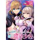 【期間限定閲覧 無料お試し版 2025年8月8日まで】「お前を追放する」追放されたのは俺ではなく無口な魔法少女でした 【連載版】（3）（一迅社） [電子書籍]