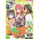 Comic REX （コミック レックス） 2025年9月号（一迅社） [電子書籍]
