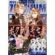 Comic ZERO-SUM （コミック ゼロサム） 2025年9月号（一迅社） [電子書籍]
