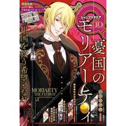 ジャンプSQ. 2025年10月号（集英社） [電子書籍]
