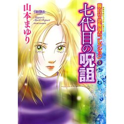 ヨドバシ.com - 【期間限定閲覧 無料お試し版 2025年8月11日まで