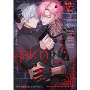 comic picn vol.66（ジーオーティー） [電子書籍]