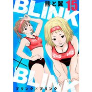 BLINK×BLINK15（アイプロダクション） [電子書籍]