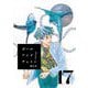 ボールアンドチェイン【単話】17（マガジンハウス） [電子書籍]