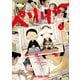 【期間限定閲覧 無料お試し版 2025年8月11日まで】ペリリュー ―外伝― 1（白泉社） [電子書籍]