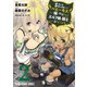 【期間限定閲覧 無料お試し版 2025年8月11日まで】Sランクモンスターの《ベヒーモス》だけど、猫と間違われてエルフ娘の騎士（ペット）として暮らしてます（2）（白泉社） [電子書籍]