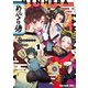 【期間限定閲覧 無料お試し版 2025年8月11日まで】めんへら侍（1）（白泉社） [電子書籍]