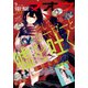 【電子版】電撃マオウ 2025年9月号（KADOKAWA） [電子書籍]