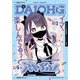 【電子版】月刊コミック 電撃大王 2025年9月号増刊 コミック電撃だいおうじ VOL.143（KADOKAWA） [電子書籍]