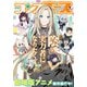 【電子版】コンプエース 2025年9月号（KADOKAWA） [電子書籍]