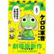 【電子版】少年エース 2025年9月号（KADOKAWA） [電子書籍]