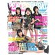PEACE COMBAT（ピースコンバット） Vol.68（ASTOWA BOOKS） [電子書籍]