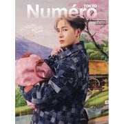 Numero TOKYO（ヌメロ・トウキョウ）増刊 2025年9月号増刊【ジャクソン・ワン表紙バージョン】（扶桑社） [電子書籍]