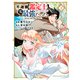 【期間限定閲覧 無料お試し版 2025年8月12日まで】不遇職【鑑定士】が実は最強だった ～奈落で鍛えた最強の【神眼】で無双する～（2）（講談社） [電子書籍]