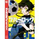 【期間限定閲覧 無料お試し版 2025年8月12日まで】ブルーロック（2）（講談社） [電子書籍]