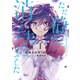 【期間限定閲覧 試し読み増量版 2025年8月12日まで】ただ静かに消え去るつもりでした（1）（講談社） [電子書籍]